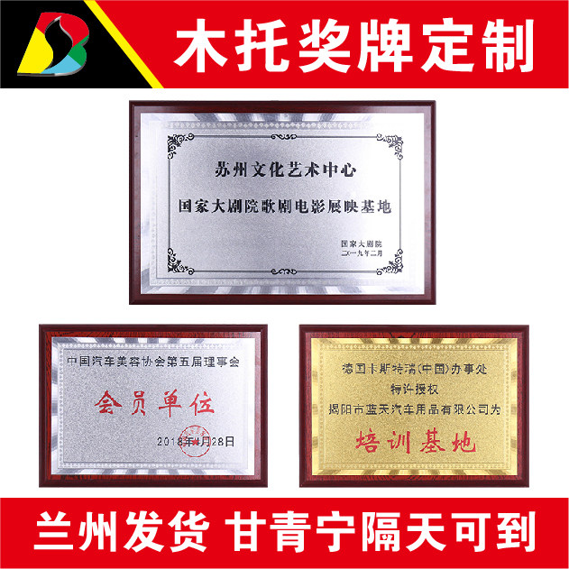 Gansu Lanzhou Mutuo gold foil medal honor card agency certificate authorization certificate bronze medal listing gold medal plaque custom