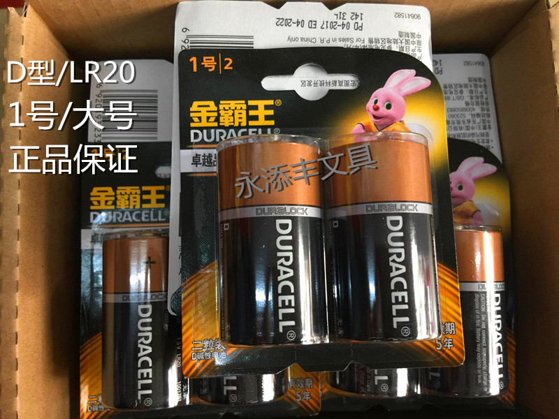 Original Duracell No 1 large D type LR20 alkaline battery Gas stove water heater battery single price