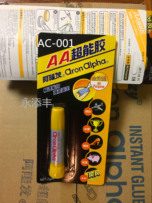 Japan imported Alongfa AA super glue AC-001 yellow 2 grams of jewelry glue guarantee