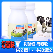 Milk Calcium Tablets Baby Children Children and Adolescents Children Milk Flavor Growth Calcium Tablets Adult Pregnant Women Calcium Chewable Tablets