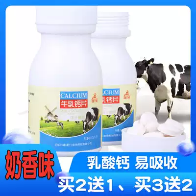 Milk Calcium Tablets Baby Children Children and Adolescents Children Milk Flavor Growth Calcium Tablets Adult Pregnant Women Calcium Chewable Tablets