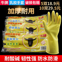 Dishwashing gloves women thickened plastic cow brand latex leather labor protection housework laundry yellow rubber waterproof wear-resistant beef tendon