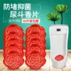 Urinal gel type incense filter Men's urinal urine bucket Anti-blocking deodorant Fang powder room incense