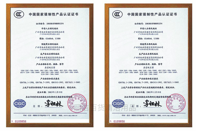 viên vệ sinh lồng giặt Chaobao chất tẩy rửa thảm bọt thấp DFF008 chất tẩy rửa mạnh khử trùng thảm nước giặt miễn phí vết bẩn - Trang chủ vien tay long may giat
