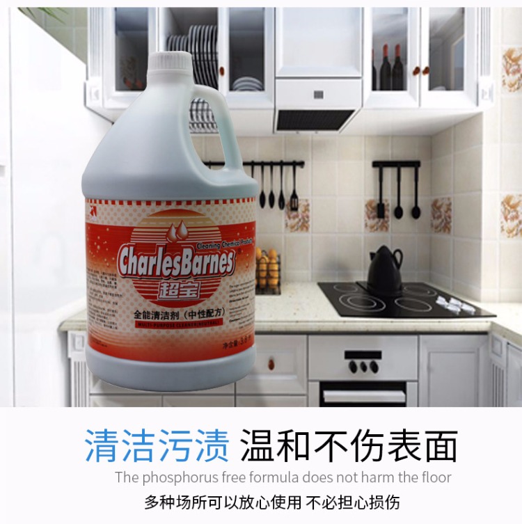 Chaobao Trung tính Toàn diện Chất tẩy rửa Toàn diện Khách sạn Nước Khử trùng Hộ gia đình Khử trùng Chất tẩy rửa Đa chức năng - Trang chủ nước tẩy cặn kính nhà tắm