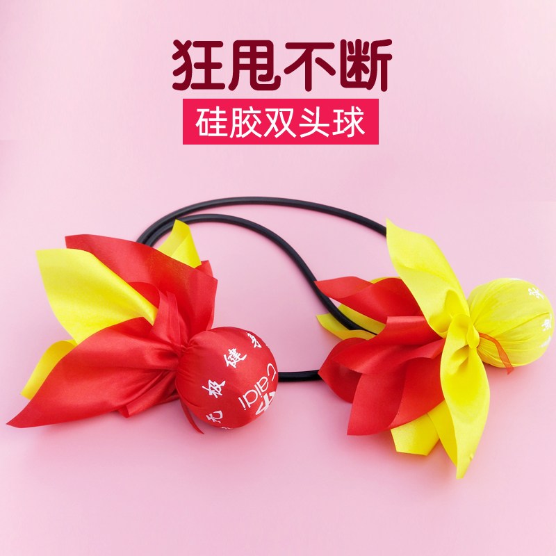 Wuji fitness ball Swinging ball Double ball game special Teddy Tai Chi ball Middle and old square dance Back thumping meteor ball