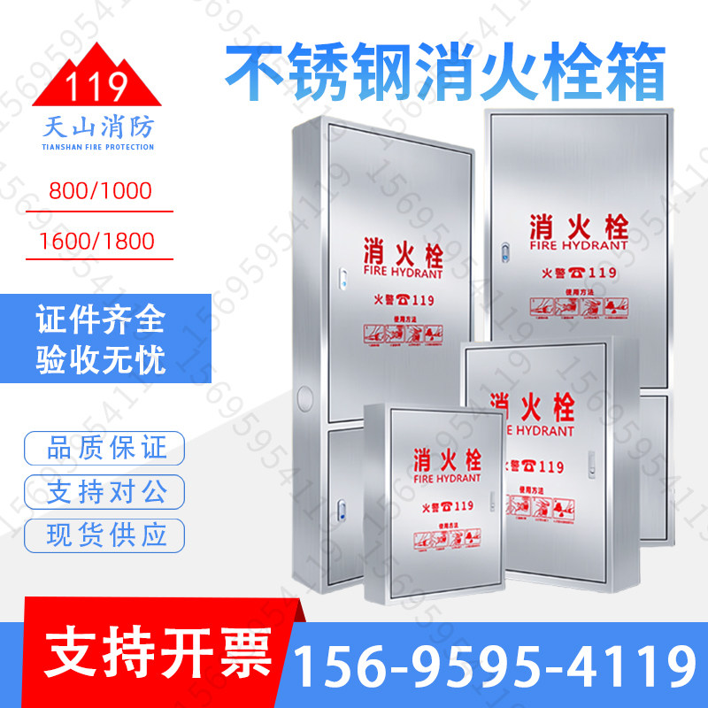 Indoor and outdoor 304 stainless steel fire boxes fully protect your ...