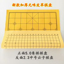 Chessboard PU leather Chinese elephant chessboard chess chessboard portable foldable chessboard