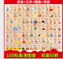 100 ký tự Trung Quốc Đồ chơi giáo dục của trẻ em domino 3-4-5-6 tuổi Bản đồ nhận thức học khối gỗ bộ lego xếp hình