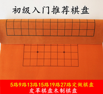 Kindergarten Go Gobang Board Practice 5 Road 9 Road 13 Road 15 Road 19 Road 27 Road Leather Wood Double Side