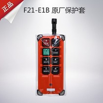 F21-E1B driving remote control protective cover handle dust bag remote control waterproof plastic leather case 10