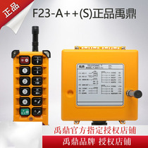 Yuding F23-A S driving wireless crane MD electric hoist mushroom head remote control industrial remote control emergency stop