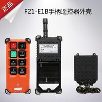 F21-E1B handle housing remote control housing driving remote control transmitter handle housing