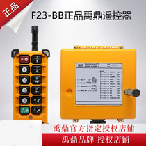 F23-BB driving wireless aerial crane two-speed hoist crane driving industrial remote control