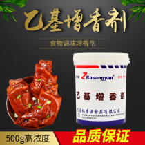 Ruifen source ethyl flavor enhancer R0616 high power bone R0630 Terol R0615 meat flavor type braised meat R0626