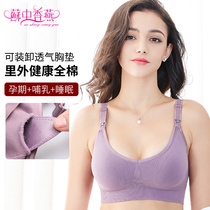 Anti-sagging nursing bra Upper support large size gathered non-rimless pregnancy breast milk maternity underwear Stylish womens bra