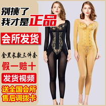 Real Beauty International Middle Pulse Laca Laca Beauty Body Shapewear Long three sets bra long sleeve back clip long beam pants