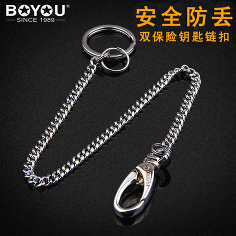 Boyou stainless steel key chain men's waist hanging long chain car key chain pendant ring key chain anti-lost chain