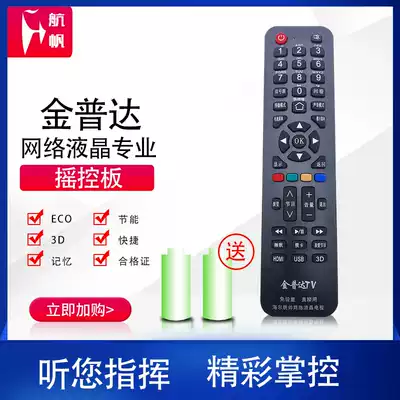 Jimpuda Changhong Haier Skyworth Konka Hisense TCL network LCD LCD Universal Universal TV remote control board
