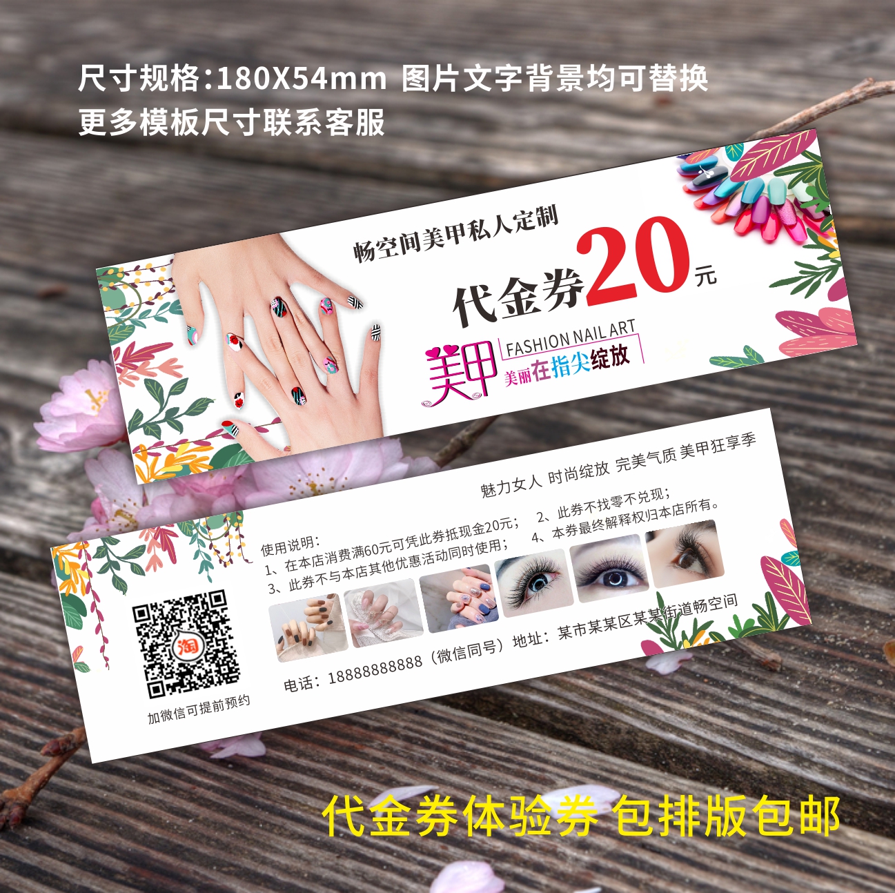 Mechia Decor Gold Voucher Beauty Mascara Embroidered Preferential Roll of Voucher Experience Card Small Freshener Campaign Promotional Card Design