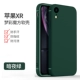 Apple XR-Dark Night Green