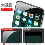 Apple, iPhone 8, стеклянный мобильный телефон, лента, невидимая наклейка, iphone, 8plus, intel core i7, защита при падении, защита глаз, intel core i8
