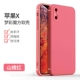 Apple X-Hawthorn Red