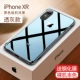 Apple xr-Passing Ash ★ Отправка стальной пленки [Правильная антипроводка и пылезащитная конструкция не останавливает объем мягкой оболочки без травм.