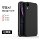 Apple XR-Classic Black