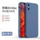 Apple XS Max-Lavender Grey