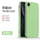 Apple XR-Matcha Green