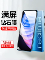 REALMEQ2 Memded Film Realmeq2pro Полное -экрановое освещение RealMeq2i фильм мобильного телефона Realme True Me
