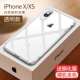 Apple X/XS-трансплана ★ Отправка стальной пленки [Двухлорная подушка безопасности против капли пыли и пылепроницаемая конструкция не останавливает мягкую оболочку громкости, не причиняя вреда механике]