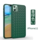 Apple 11-Ink Green ★ Пережилка