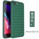 Apple 7/8/Se2-Ink Green ★ Отдайте стальную пленку
