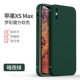 Apple XS Max-Dark Night Green