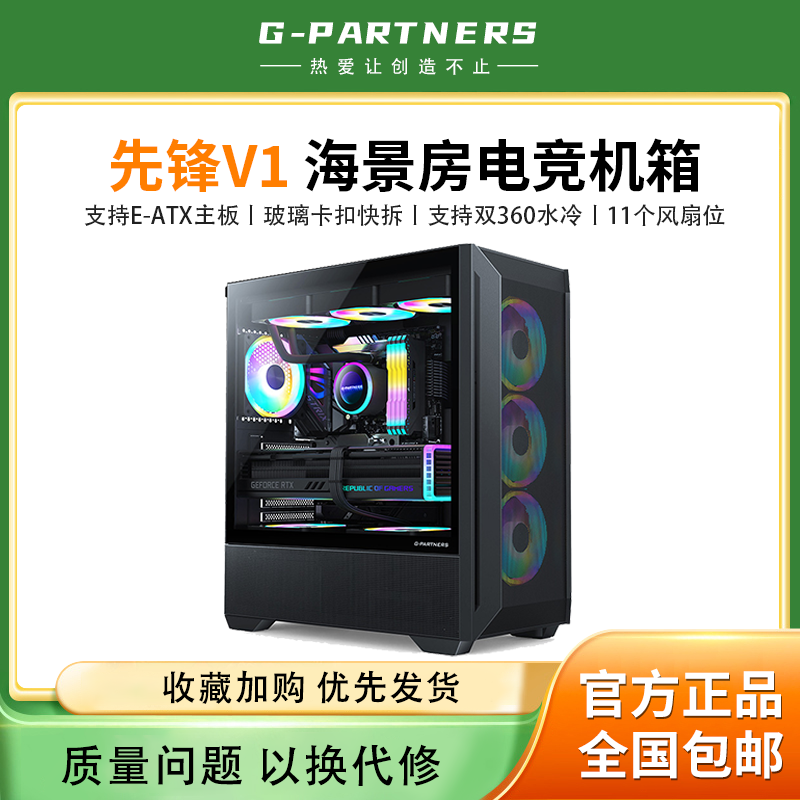 Xunti Pioneer V1 Корпус для комнаты с видом на море корпус для настольных компьютерных игр корпус материнской платы E-ATX с водяным охлаждением 360