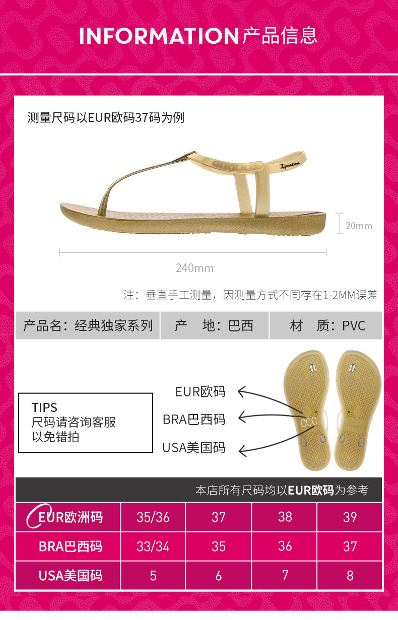 神价格 巴西进口 Ipanema 女罗马夹趾平底凉拖 图13