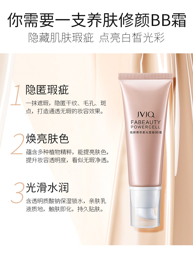 JVJQ 瑾 泉 花 菁 chiết xuất mềm tuyết nhẹ ngưng tụ BB cream 38g tự nhiên trang điểm che khuyết điểm cách ly kem nền bb cream dạng lỏng kem nền anessa