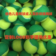 Green Children's Training Tennis Short Stress Relief Transition Beginner Tennis Orange Red Adult Tennis Customized