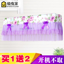 Every day special price Haier Midea Gree air conditioning cover hang-up 1P big 1 5p 2p wind shield dust cover hanging set