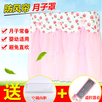 Pastoral lace cover Hang-up boot do not take the moon air conditioning wind shield wind shield wind curtain wind shield anti-direct blow dust cover