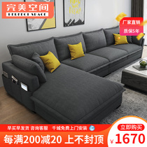 Fabric sofa living room Nordic modern simple large and small apartment removable and washable cloth sofa set combination