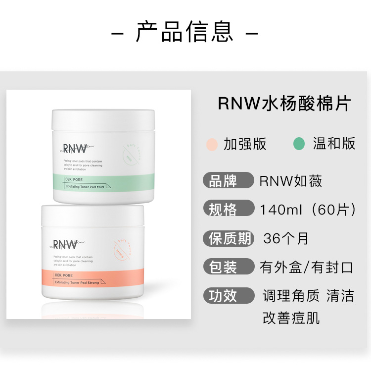 Phim cotton axit salicylic rnw để đóng mụn mụn in mụn đầu đen brocker làm sạch phụ nữ co lại lỗ chân lông chính thức mặt nạ giấy cho da dầu