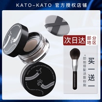KATO loose powder makeup powder durable oil control waterproof powder cake concealer students cheap sweat and no makeup powder