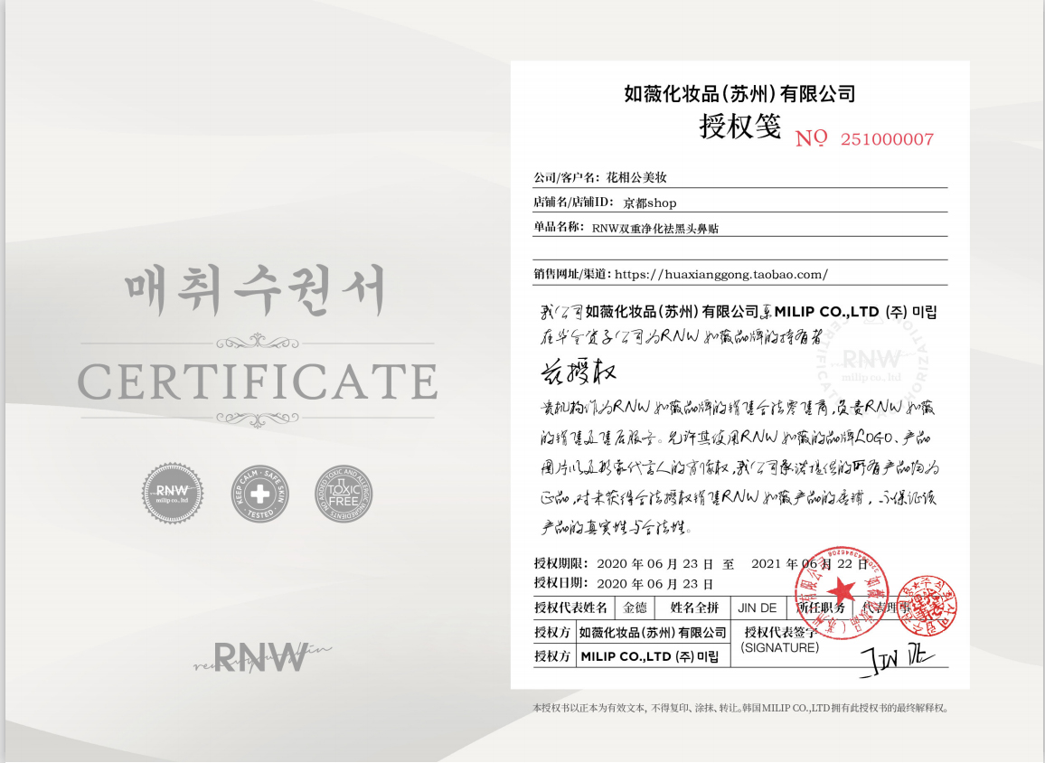 Rnw mũi dính mụn đầu đen làm sạch lỗ chân lông thu nhỏ hướng dẫn chất lỏng mút dâu mũi chính hãng nam và nữ Hàn Quốc mặt nạ đất sét cho da dầu mụn
