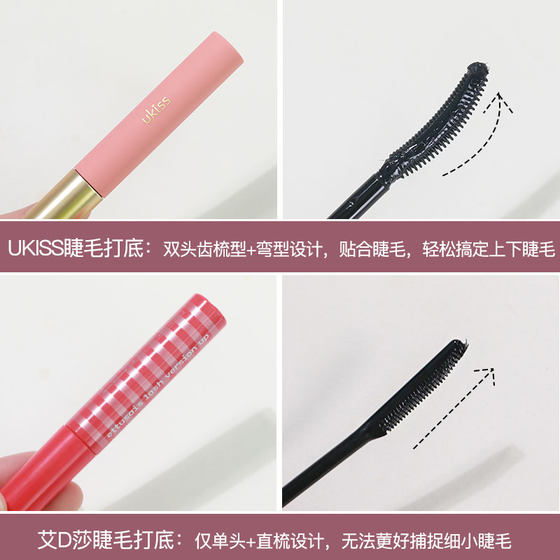 UKISS mascara base for women, waterproof, slim, curling, non-smudged, long-lasting, official eyelash curler