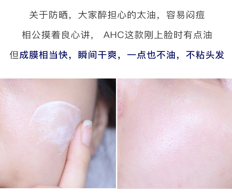 Hàn Quốc AHC chống nắng mặt chống tia cực tím cách ly nhỏ màu xanh học sinh làm mới nam không thấm nước bóng râm nữ mang thai các loại kem chống nắng