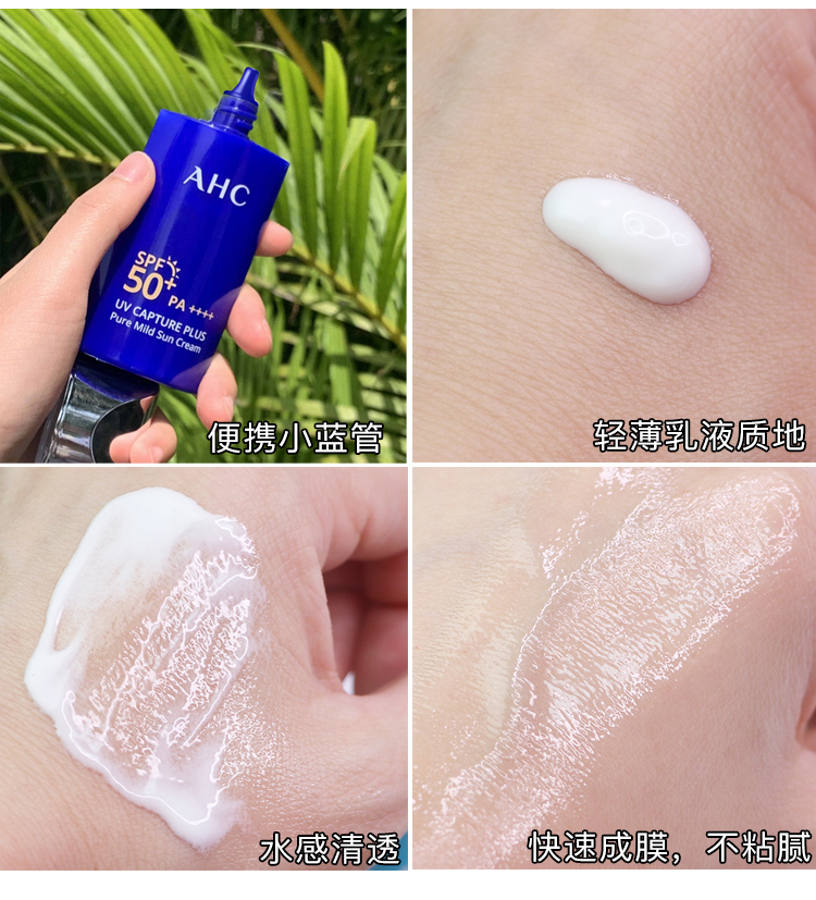 Hàn Quốc AHC chống nắng mặt chống tia cực tím cách ly nhỏ màu xanh học sinh làm mới nam không thấm nước bóng râm nữ mang thai các loại kem chống nắng