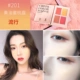 Holdlive blushing Shadow book nude trang điểm sửa chữa dưỡng ẩm làm sáng da sáng màu cao cam tự nhiên mới bắt đầu - Blush / Cochineal phan ma